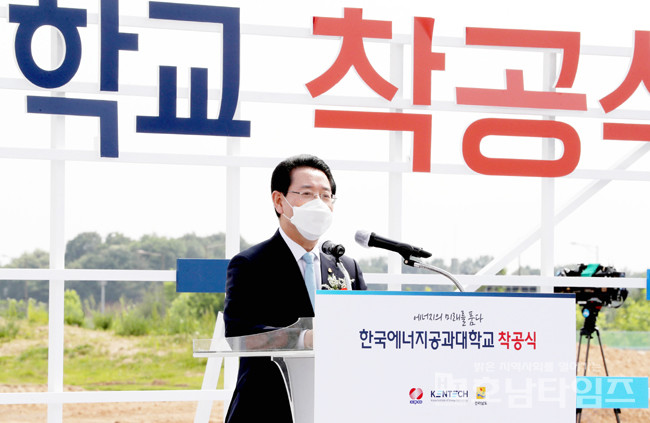 세계유일 에너지특화 ‘한국에너지공대’ 착공.