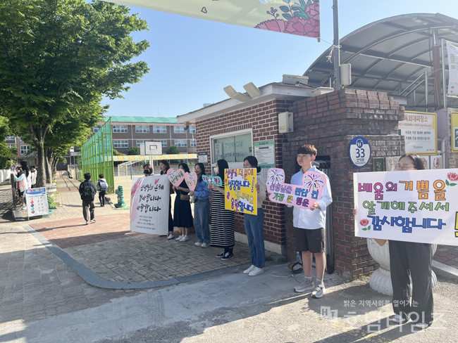 광주양산초등학교 학생과 학부모, 등굣길 선생님 맞이 이벤트 실시.