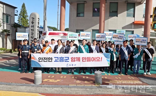 고흥군, 어린이 교통안전 확산 캠페인 실시.