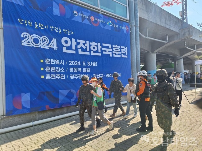 광주시, ‘2024 안전한국훈련’ 우수기관 선정.