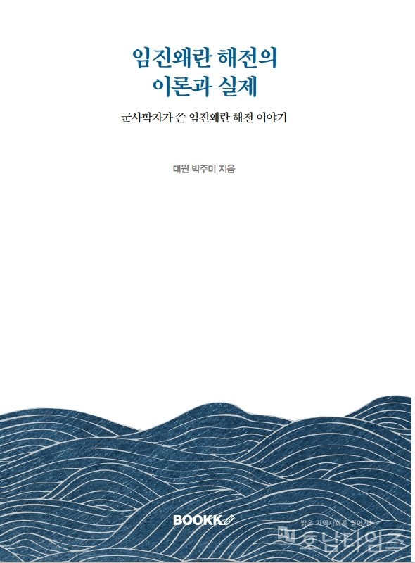 국립목포해양대, 2025년 새해 ‘군 본연의 임무와 역할을 생각한다’.