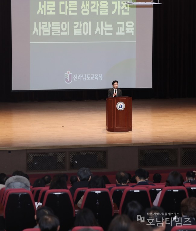 전남교육청, ‘학교 헌법교육’ 학교장 역량 강화 연수 실시.