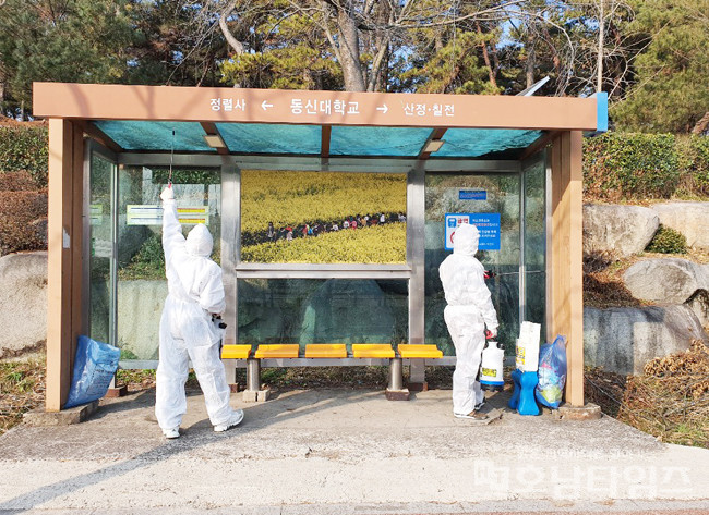 신종 코로나 확산 차단.