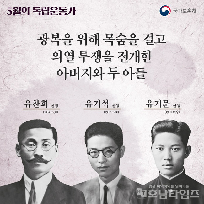 국가보훈처 5월 이달의 독립운동가‧이달의 6·25전쟁영웅 선정.