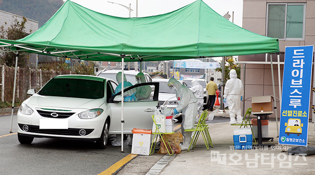 함평군보건소 선별진료소 드라이브스루 검사.