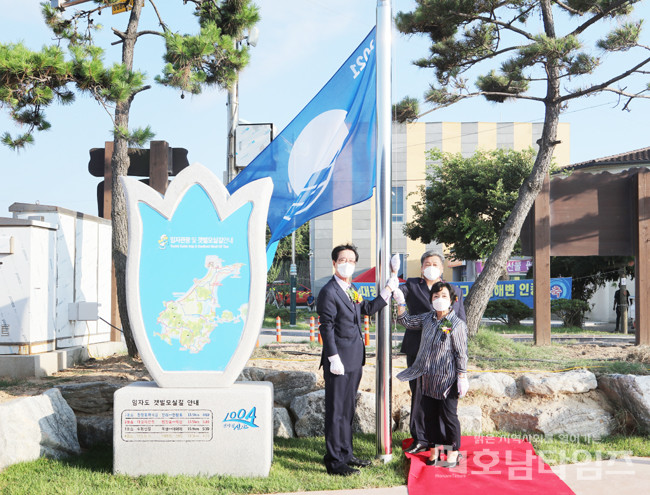 신안군, 임자 대광해수욕장 블루플래그 국제인증기 게양식 개최.
