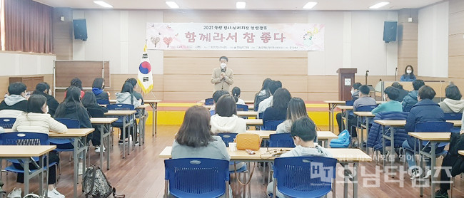 전남교육청, ‘2021년 학생 정서·심리 치유 힐링캠프’ 운영.