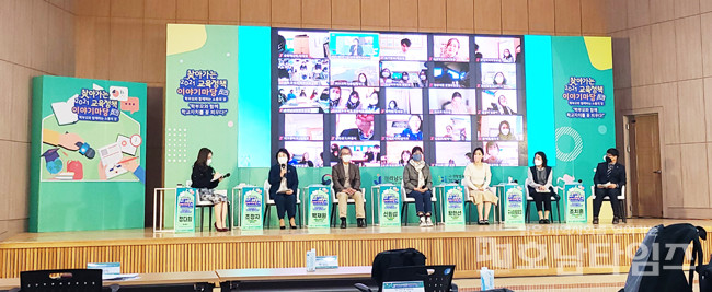 전남교육청, 찾아가는 교육정책 이야기 한마당 온라인 개최.