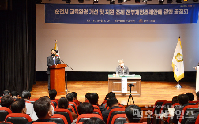 순천시의회 문화경제위원회, 22일 시민공청회 개최.