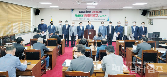 목포 민주당원, 김원이 국회의원 사퇴 촉구 및 목포지역 무공천 요구 기자회견.