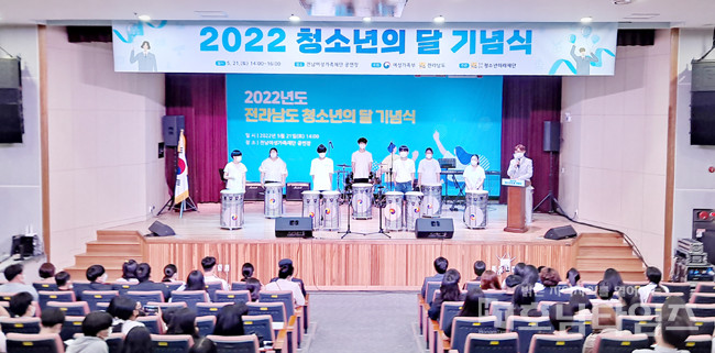 전남도, 2022년 청소년의 달 기념행사 개최.