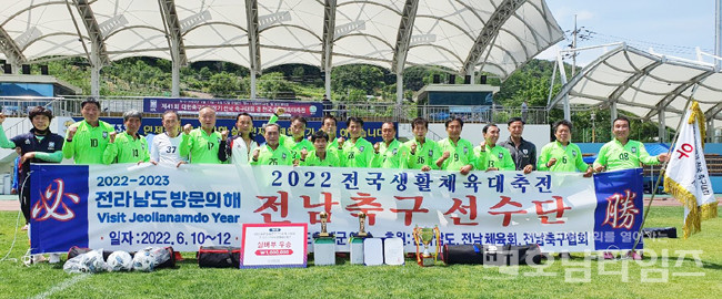 전남선수단, 전국생활체육대축전서 뛰어난 활약 펼쳤다.