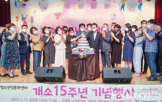 목포시청소년성문화센터, 개소 15주년 기념식 개최.