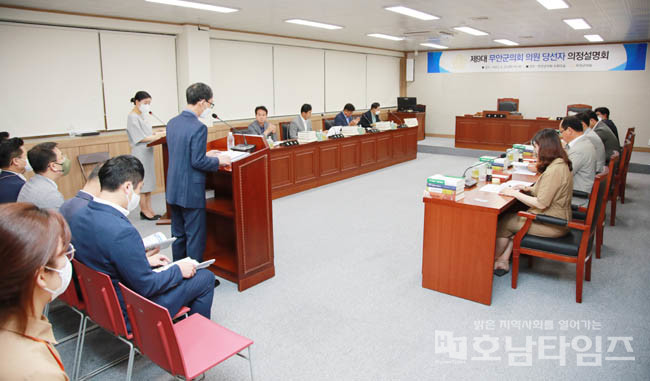 무안군의회, 제9대 군의원 당선자 의정설명회 개최.