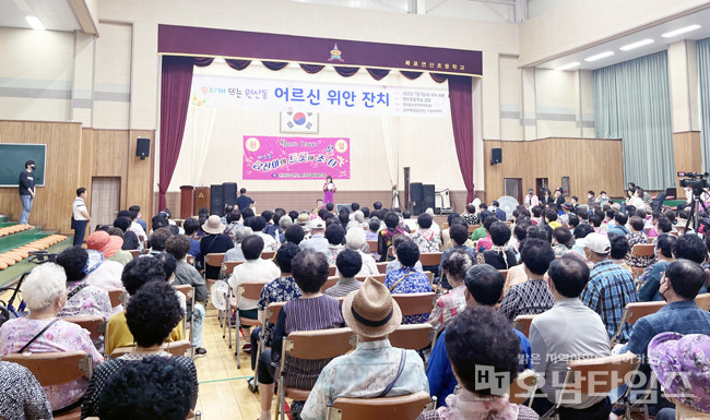 목포시 원산동, 어르신 효사랑 위안 잔치 개최.