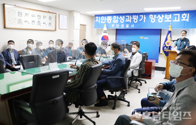 무안경찰서, 제4회 치안성과 향상 보고회 개최.