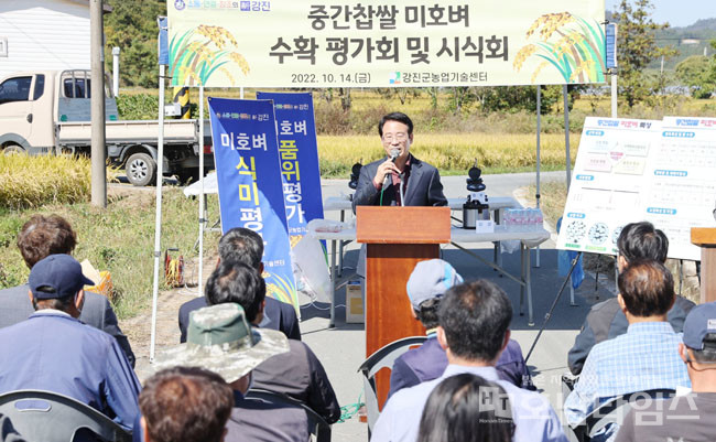 강진군, 중간찹쌀 ‘미호벼’ 수확 평가회 개최.