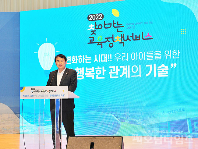 광주광역시교육청, ‘2022 학부모 정책설명회’ 성료.