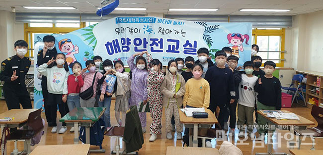 목포해양대학교-한국해양교통안전공단, 해양안전 교실 운영 성료.