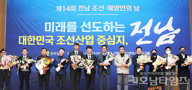 전라남도는 6일 목포대학교 신해양산단캠퍼스에서 제14회 전남 조선․해양인의 날 행사를 개최하고 조선산업 인력부족 해소를 위한 전남 지역특화형 비자 시범사업 업무협약을 했다.