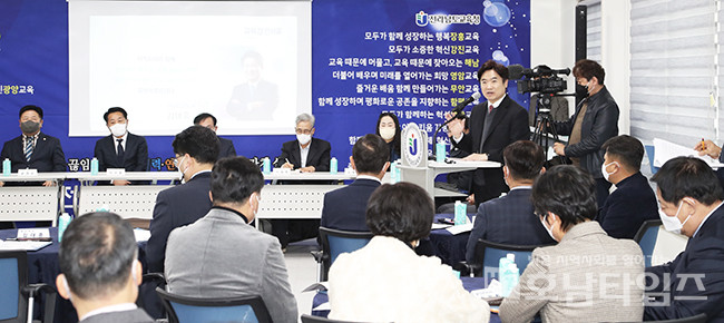 전남교육청, 12월 전남교육 정책협의회 개최.