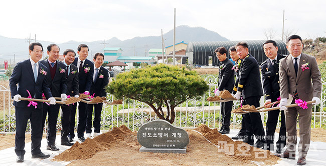 전남소방본부, 진도소방서 준공 및 개청식 개최.