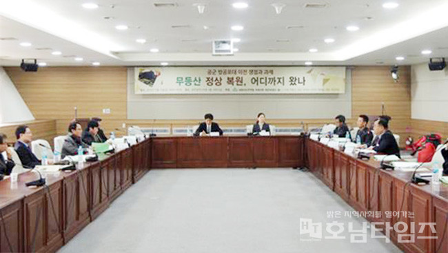 제3회 국립공원의 날 기념, 무등산 정상개방 시민토론회 개최.