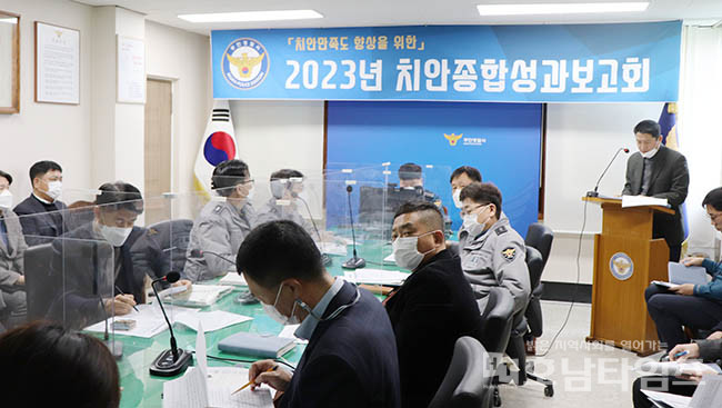 무안경찰서, 치안종합성과 보고회 개최.