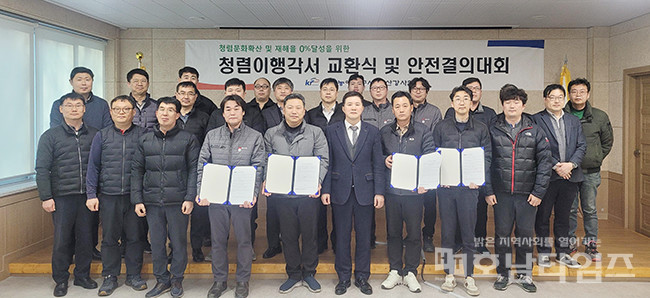 한국농어촌공사 영산강사업단 안전결의대회 개최 및 안전·청렴 특별교육 실시.