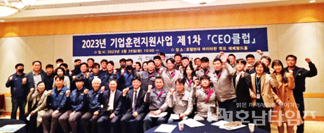 전남인자위, 기업훈련지원사업을 위한 제1차 CEO클럽 개최.
