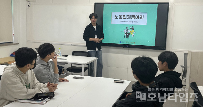 광주시교육청-청소년노동인권센터, 청소년 노동인권동아리 활성화.