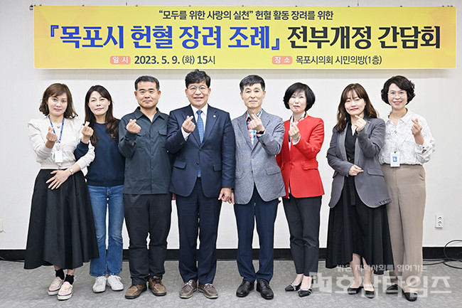 목포시의회 백동규 위원장, ‘목포시 헌혈 장려 조례’ 개정 위한 간담회 개최.
