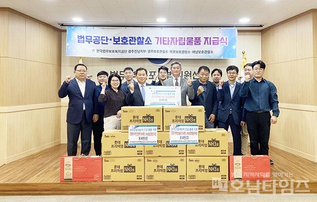 목포준법지원센터, 5월 가정의 달 맞이 원호물품 전달식 개최.