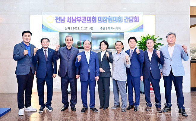 전남서남부권의회의장협의회 목포에서 간담회 개최.