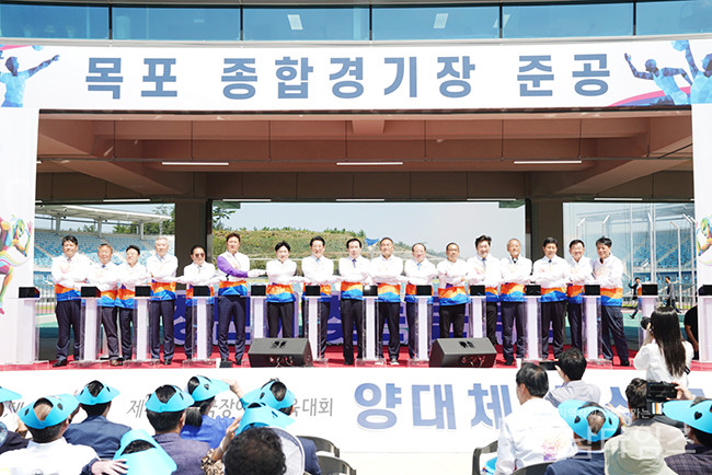 목포시, 2023년 전국(장애인)체전 메인스타디움 목포종합경기장 준공식 개최.