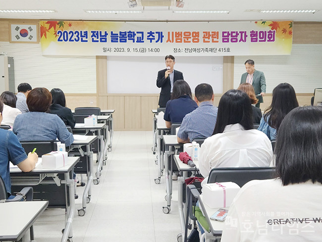 전남교육청, 2023년 하반기 늘봄학교 시범운영 추가 7교 운영.