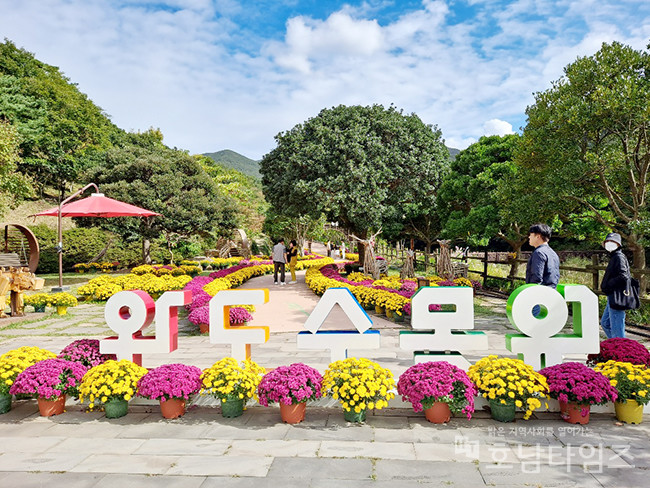 전남완도수목원, 20일부터 그린숲 페스티벌 개최.