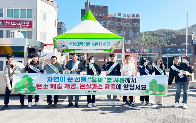 무안군, 목재 이용 활성화 홍보 캠페인 개최.