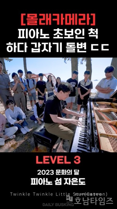 신안군 ‘피아노의 섬’ 유튜브 영상 조회수 360만 돌파.