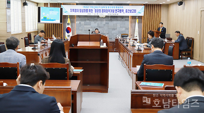 영광군의회, 의원정책개발 연구용역 중간보고회 개최.