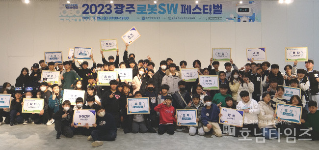 광주 학생들, 로봇 SW 실력 길러 미래 주역으로 한 발짝.