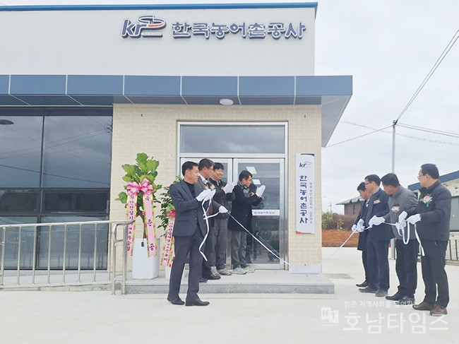 한국농어촌공사 목포무안신안지사, 신안지소 신축 이전 준공식 개최.