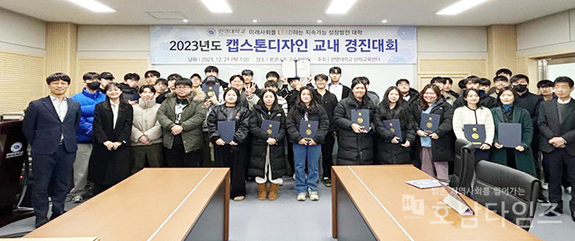 한영대학교 캡스톤디자인 경진대회 상장 수여식 개최.