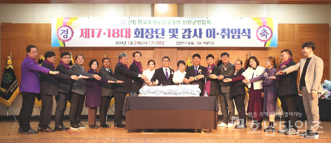 한국후계농업경영인 신안군연합회, 제18대 문선웅 회장 취임.