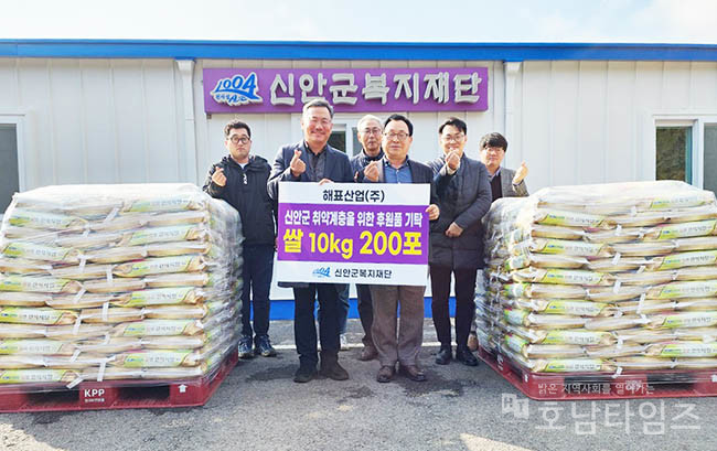 (주)해표산업, 신안군에 새해 이웃 사랑 실천을 위한 쌀 2,000kg 기부.