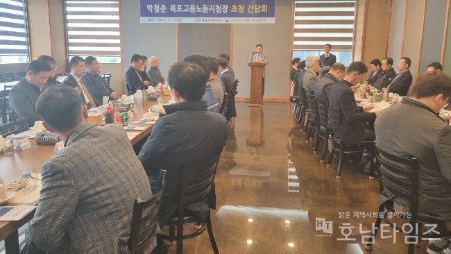 목포상공회의소, 박철준 목포고용노동지청장 초청 간담회 개최.