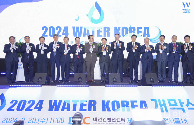 강기정 한국상하수도협회장, 2024 워터코리아 개막식 참석.