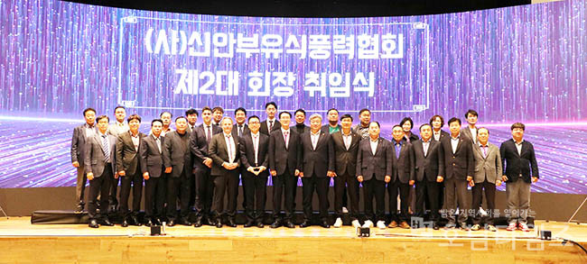 (사)신안부유식풍력산업협회 제2대 회장 취임식 개최.