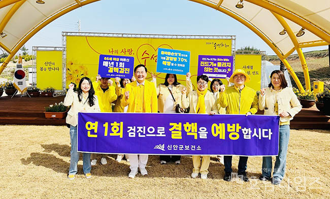 신안군, ‘제14회 결핵 예방의 날’ 캠페인 실시.