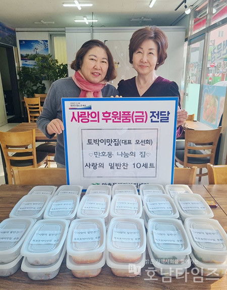 목포시 만호동 나눔의 집 토박이맛집, 정성 담은 밑반찬 후원.